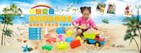 儿童缤纷夏日沙滩玩具