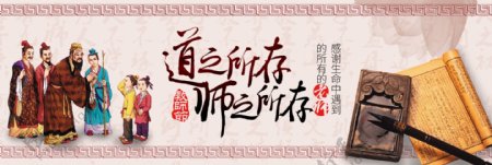 棕色古风回纹砚台教师节电商海报banner中国风