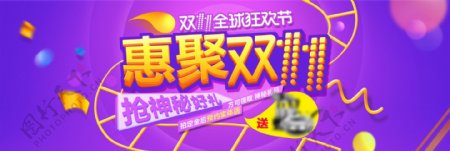 紫色炫酷电器双11淘宝电商banner双十一海报
