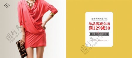 红色简约时尚女装优惠淘宝电商海报