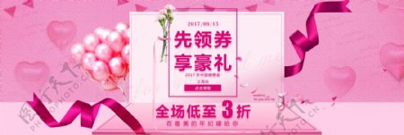 粉色婚纱摄影浪漫节日海报天猫banner婚博会结婚婚礼电商