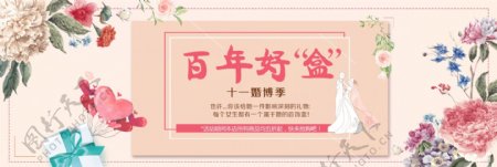 粉色背景手绘花朵边框婚博会礼品盒季促销电商淘宝海报banner