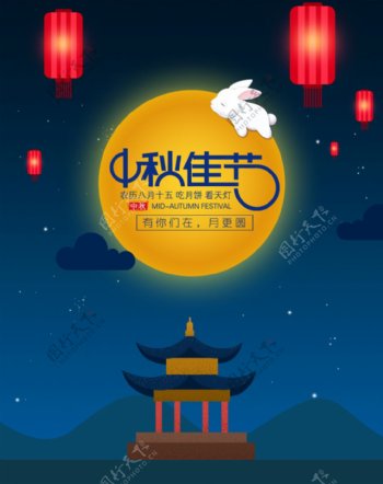 中秋节海报中秋banner中秋节模板