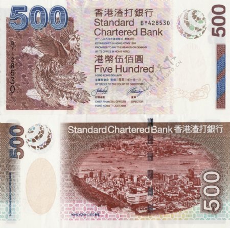 香港渣打银行港币500元