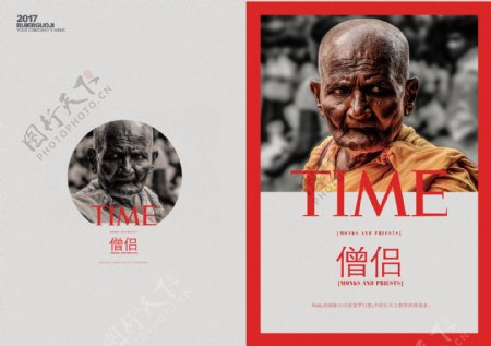 僧侣岁月人物杂志封面