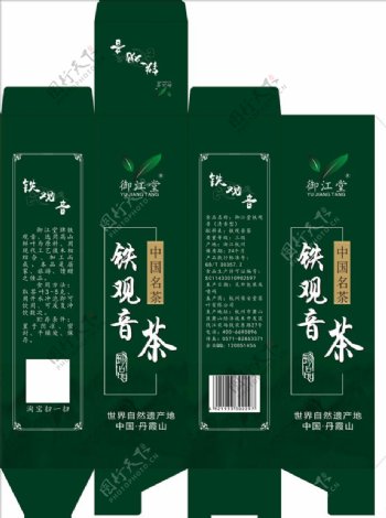 茶叶彩盒包装盒