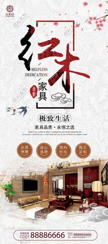 古典水墨中国风红木家具实木展架