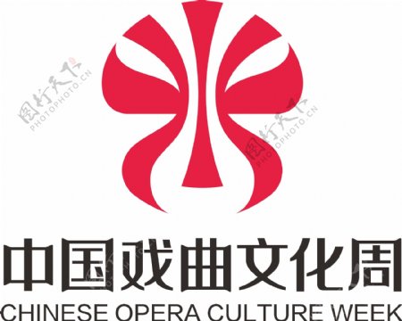 中国戏曲文化周