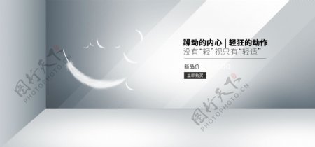 时尚大气运动鞋海报banner