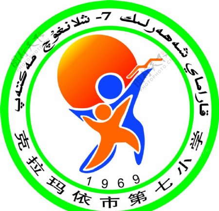 克拉玛依市第七小学logo