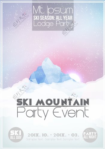 滑雪山派对活动促销海报