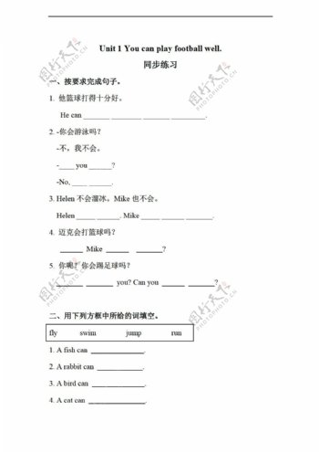 五年级上英语Unit1Youcanplayfootballwell同步练习