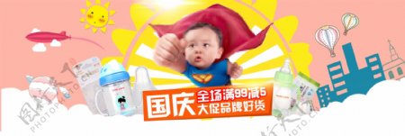 淘宝促销活动儿童海报母婴奶粉护肤品海报