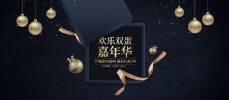 双12淘宝活动banner海报