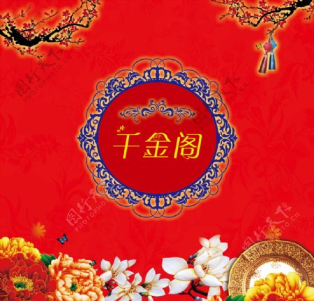 中式婚礼背景中式结婚背景