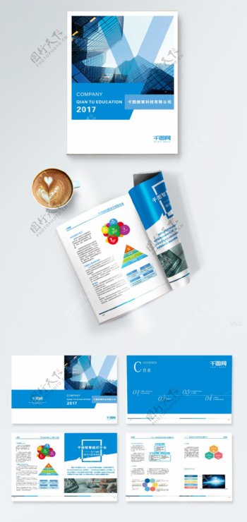 教育科技蓝建筑图片大气印刷企业画册CDR