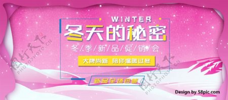 电商淘宝冬天的秘密冬季海报banner