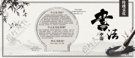 水墨中国书法小报展板