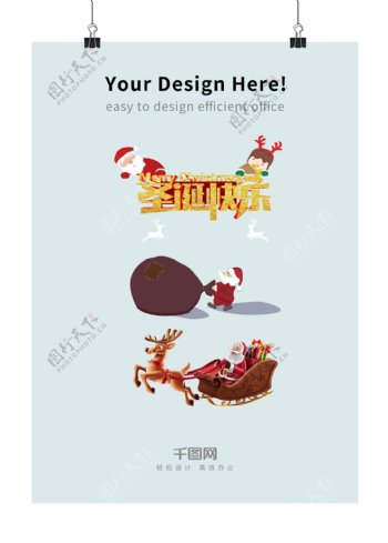圣诞节圣诞快乐艺术字圣诞老人与麋鹿素材元素