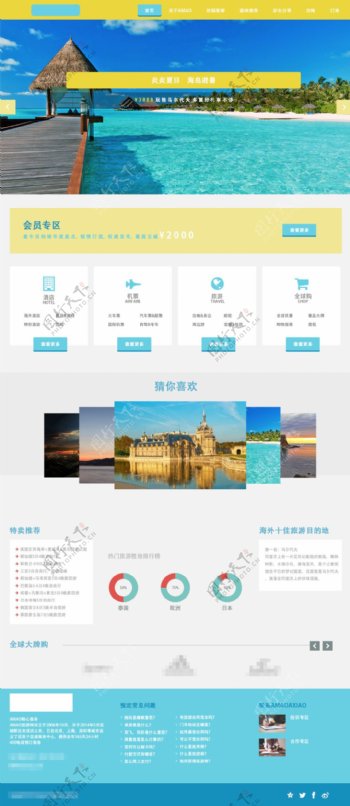 蓝色精美的欧美旅游网页设计