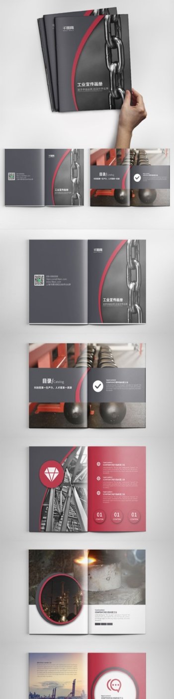 黑色工业宣传画册设计PSD模板