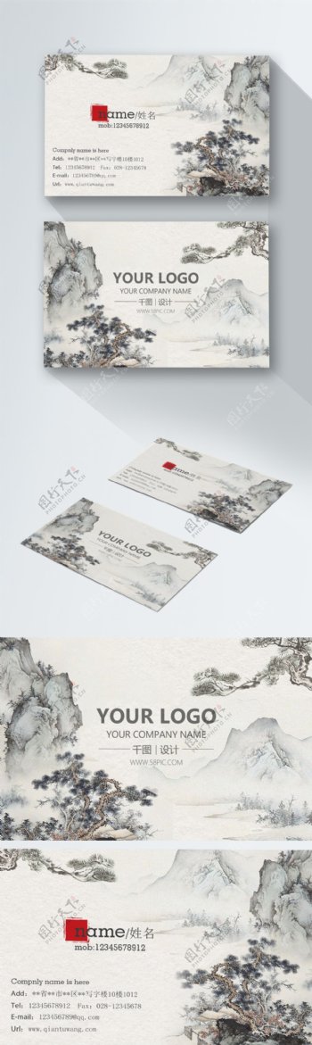 简约中国风山水画商务名片设计