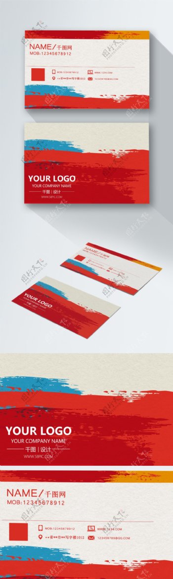 简约红色粉刷风格名片设计PSD源文件