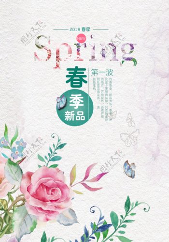 春季女装海报设计PSD素材