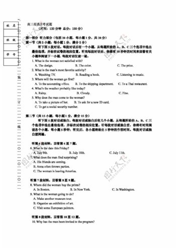 高考专区英语黑龙江省高三上学期12月月考试题英语试卷