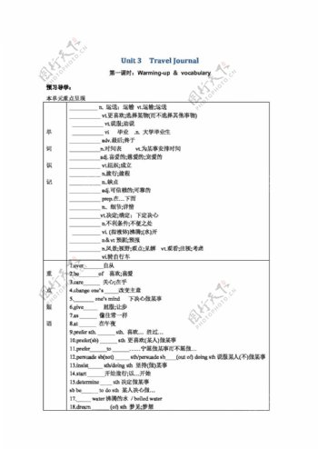 英语人教版高中英语必修1人教版Unit3TravelJournal导学案