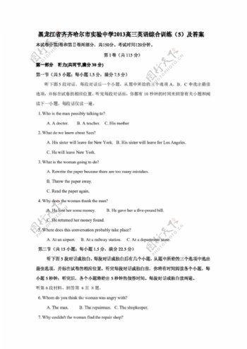 高考专区英语黑龙江省高三英语综合训练5及答案
