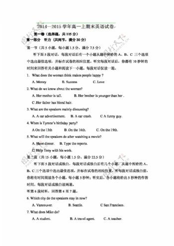 高考专区英语山东省烟台市高三期末考试英语试题