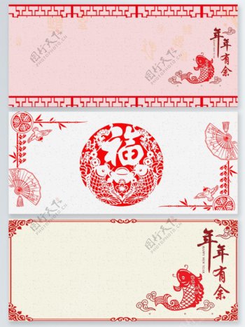 中国风剪纸喜庆春节背景