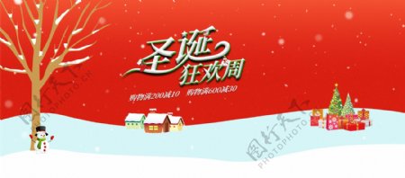 卡通清新圣诞节banner