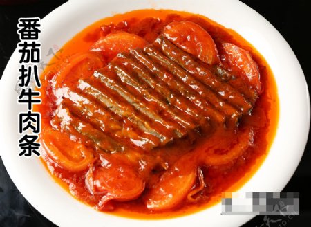 番茄扒牛肉条