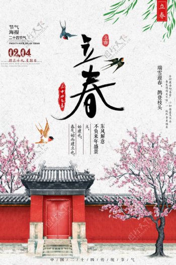 中式古典二十四节气立春海报设计