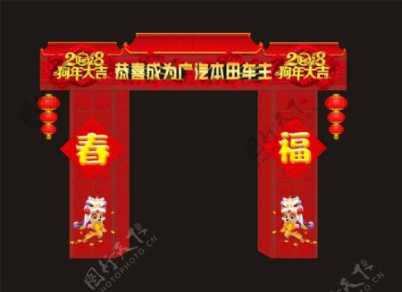 2018红色拱门节日展板