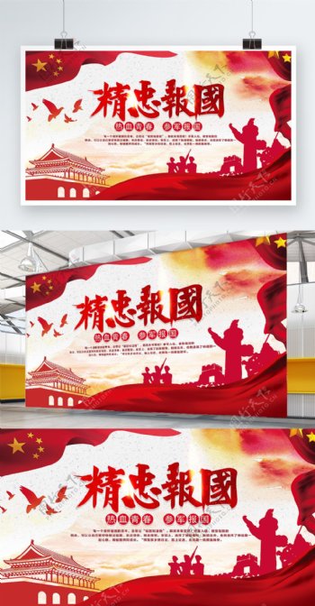 红色中国风部队展板设计