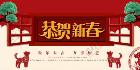 新春节日宣传海报