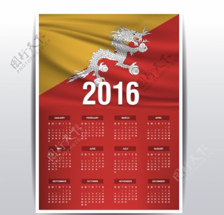 不丹国旗日历