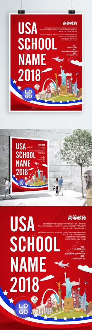 红色美国建筑留学生海报