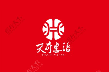 天府宴语中国风字体设计LOGO标志设计