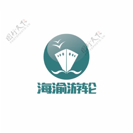 旅游轮船logo设计