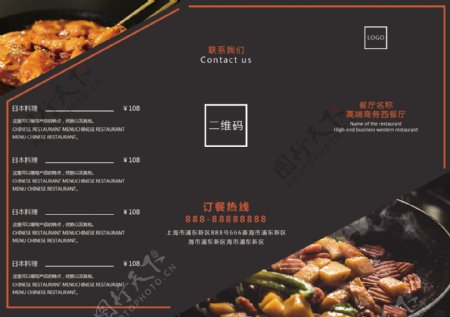 餐厅美食美味厨房酒店高端黑色菜单宣传折页