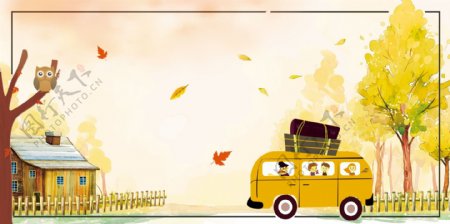 秋季自驾游海报背景设计