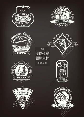 披萨快餐图标标志设计元素