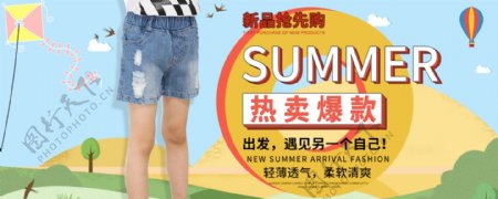 夏季童装短裤淘宝海报