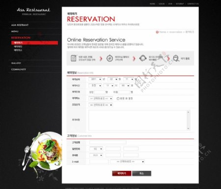 餐饮红酒类网站设计
