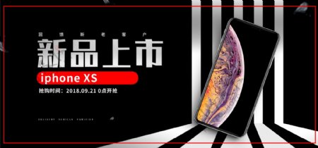 苹果iphoneXS新品banner