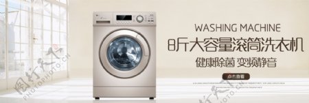 家庭背景春季促销洗衣机海报banner